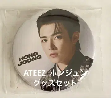 ATEEZ 에이티즈 홍중 굿즈 세트 캔뱃지 키링