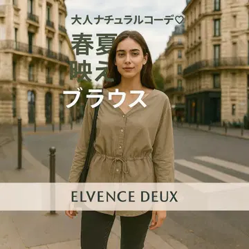 ELVENCE DEUX 블라우스 V넥 M 사이즈 베이지 허리끈