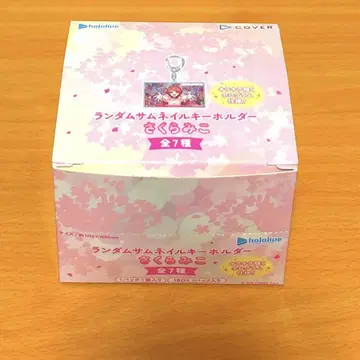 사쿠라 미코 랜덤 썸네일 키링 전종