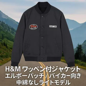 H&M 와펜 엘르 자켓 블랙 충전솜 없음 L~XL 새상품급
