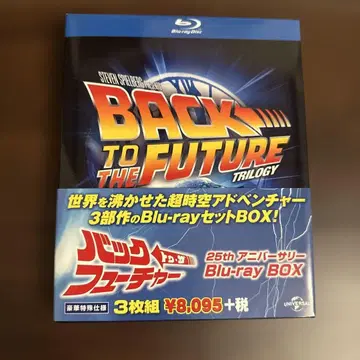 백 투 더 퓨처 25th 기념일 Blu-ray BOX