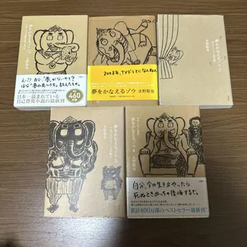 꿈을 이루는 코끼리 전 4권 + 0권 전권 세트