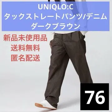 UNIQLO:C 턱 스트레이트 팬츠/데님 다크 브라운 유니클로C 76