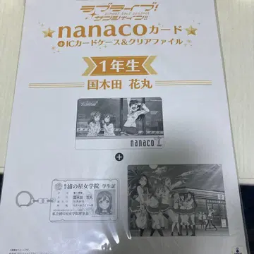 쿠니키다 하나마루 nanaco 카드 IC 카드 케이스 세트