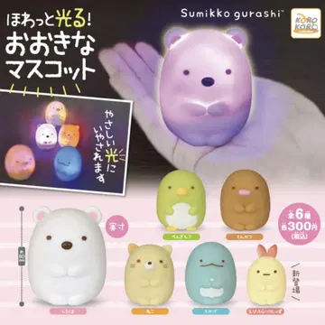 스미코구라시  빛나는! 큰 마스코트 전 6종 컴프