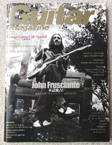 기타 고유명사 매거진 Guitar Magazine 2009년 2월