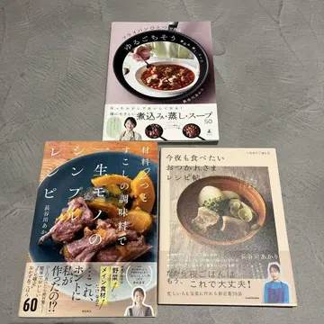 하세가와 아카리 3권 세트