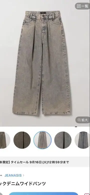 그레이 데님 와이드 팬츠 M 사이즈