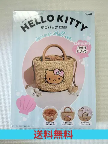 HELLO KITTY 바스켓백 BOOK summer shell ver.