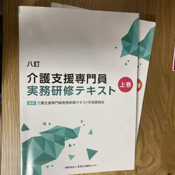간호 지원 전문원 실무 연수 상하권 텍스트