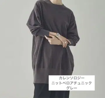캘런솔로지 니트 벨로아 튜닉 그레이