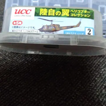 프리미어 UCC UH-1J 헬리콥터 컬렉션