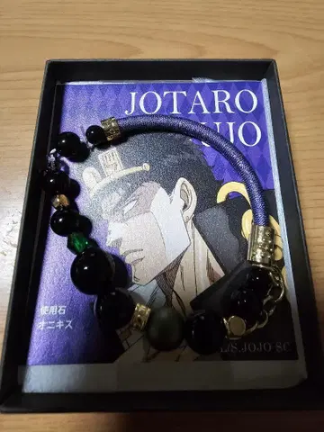 죠죠 팔찌 세트