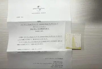 코무돗토 유마 커튼 자켓 사진 스티커