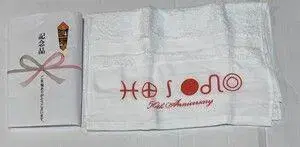 호소노 하루오미 50주년 기념품 수건 국제 포럼