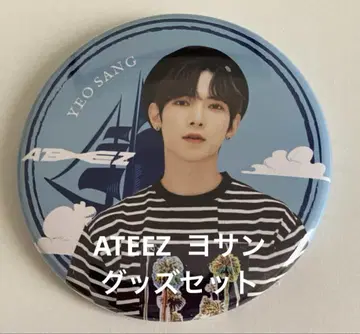ATEEZ 아치즈 요산 굿즈세트 캔뱃지 벌룬 키체인