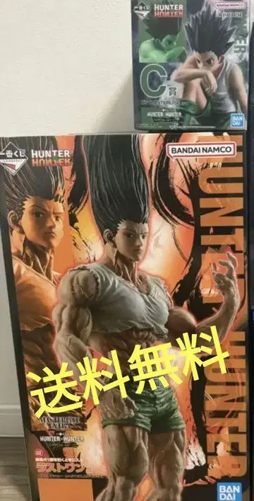 헌터헌터 제일복권 곤 곤 성장 무료배송