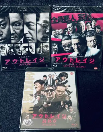 [ 미개봉 새상품 ] 아웃레이지 Blu-ray 3매 세트 비욘드 최종장