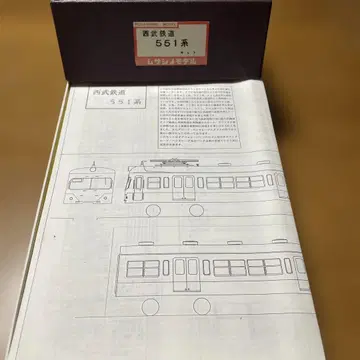 로사(무사시)노 모델 세이부 철도 551계 4량 철도 모형 조립 키트