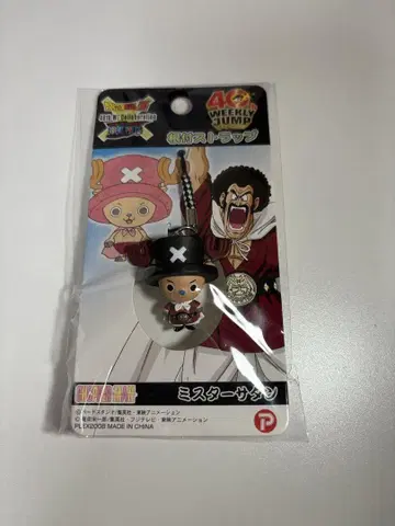 원피스 드래곤볼 초파 스트랩 미개봉 미스터 사탄