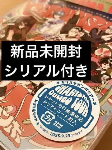 카리스마 건보 CD 시리얼 포함 미개봉