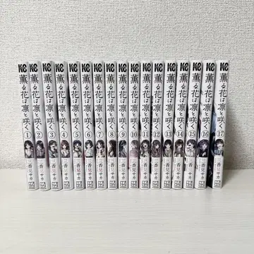 향기로운 꽃은 늠름하게 핀다
