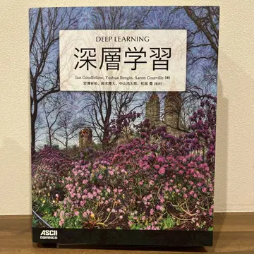 심층 학습 DEEP LEARNING Ian Goodfellow 저