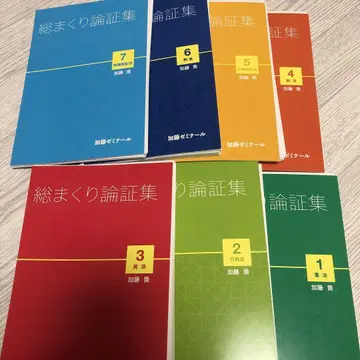 [재단 완료] 총정리 논증집 7과목 세트