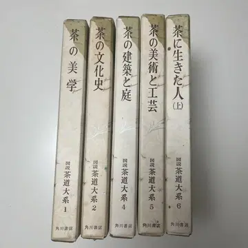 [ 초특가 ] 도설 다도 대계
