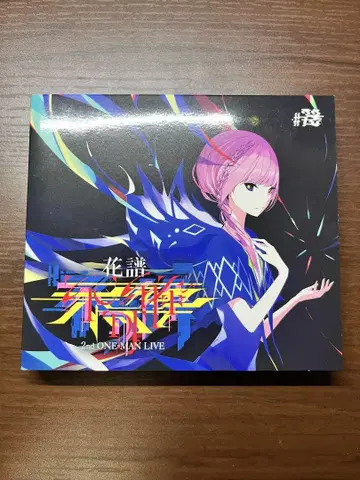 카후 불가해Q1 라이브 음원 CD 크라우드 펀딩 답례품
