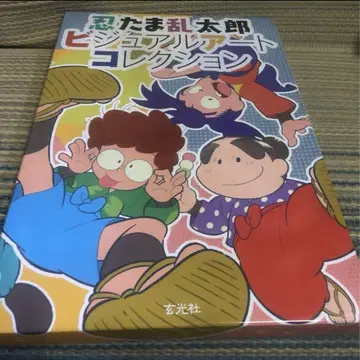 닌타마 란타로 닌타마 비주얼 아트 컬렉션
