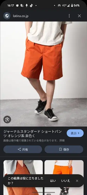 오렌지 숏팬츠 택 포함 새상품