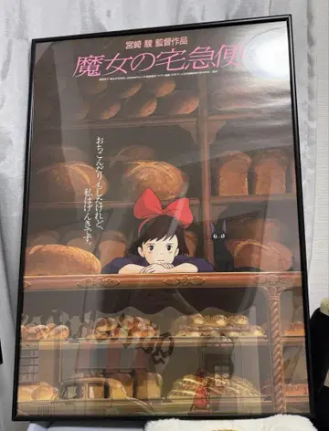 지브리 마녀 배달부 키키 키키 구초키빵집