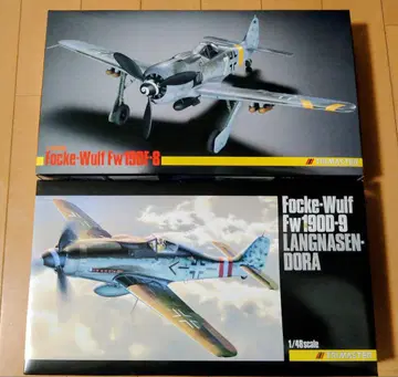 1/48 트라이 마스터 Fw190 D-9 & F-8