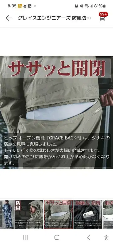 GRACE BACK 기능성 츠나기