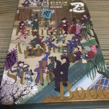 닌타마 란타로 닌타마 애니메이션 설정 화집