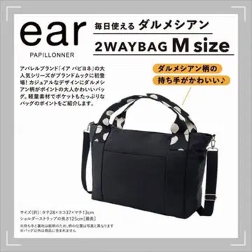 ear PAPILLONNER 매일 사용 가능한 달마시안 2WAYBAG M