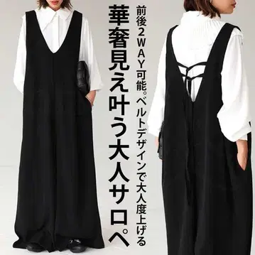 안티카 블랙 살로펫 전후 2WAY 디자인