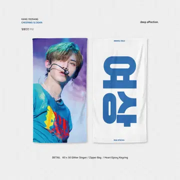 [ 덤 포함 ] ATEEZ 아치즈 슬로건 요산