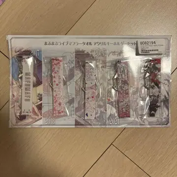 마후마후 아크릴 키링 세트 아크릴 키링