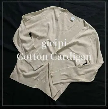 gicipi Cotton Cardigan 베이지