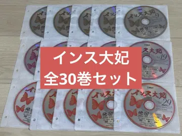 한국 드라마 인수대비 전 30권 세트 렌탈용 DVD