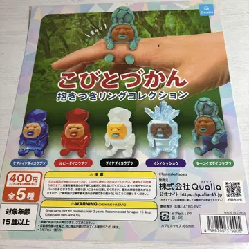 코비토즈칸 안아주기 반지 컬렉션 대지만