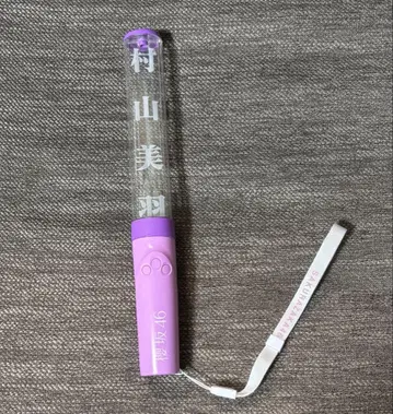 사쿠라자카46 무라야마 미우 응원봉