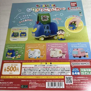 짱구는 못말려(크레용 신짱) 변신 놀이 자동차 대지