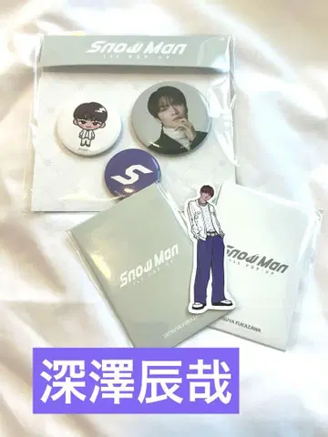 SnowMan POP-UP 굿즈 후카사와 타츠야