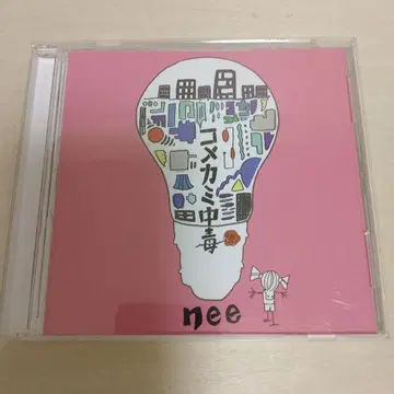 1-995 (단종) 코메카미 중독/ nee CD