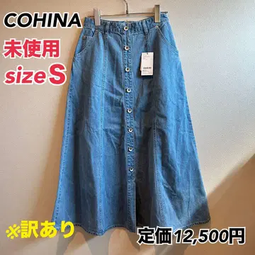 미사용 COHINA 코히나 프론트 버튼 세미 플레어 데님 스커트 롱 기장