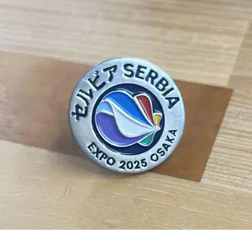 세르비아 EXPO 2025 OSAKA 핀 배지