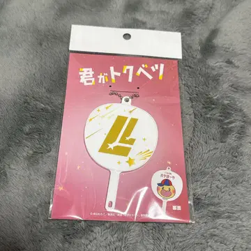 네가 특별한 FAN fan 키링
